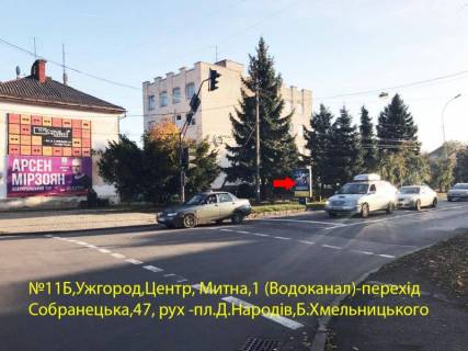 Citylight B in Uzhgorod st.Mitna-Sobranec'ka,p is.perehid, svitlofori,napr-pl.Zakhysnykiv Ukrayiny Photo 1