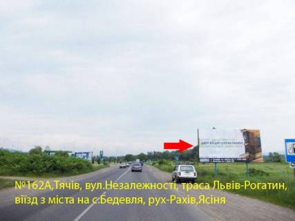Billboard A in Tyachiv st.Nezaleznosti, viizd z mista v naav.s.Bedevla, smt.Solotvino, Rahiv Photo 1