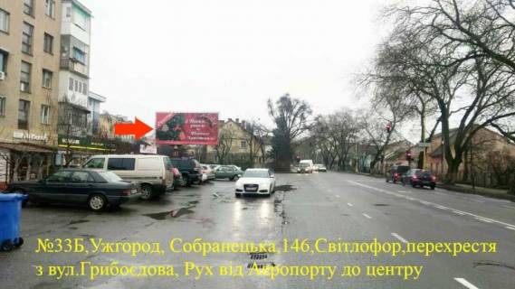 Billboard B in Beregovo st.Sobranec'ka,146-Griboedova, rajon aeroportu, napram-centr Photo 1