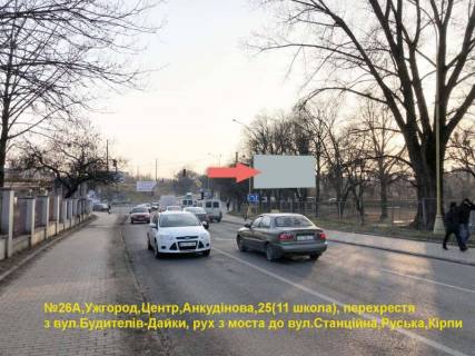 Billboard A in Uzhgorod st.Ankudinova-Buditeliv-Dajki-11  skola, ruh-pl.Kirpi-vokzal Photo 1