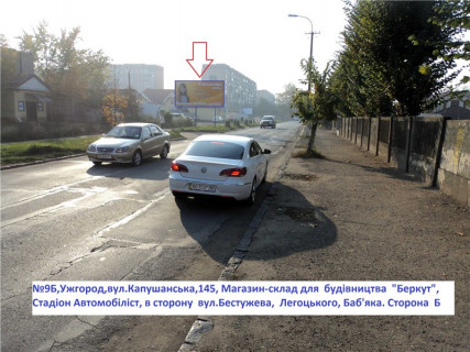 Billboard B in Uzhgorod st.Kapusans'ka,145(TK Berkut),v storonu st.Legoc'kogo Photo 1