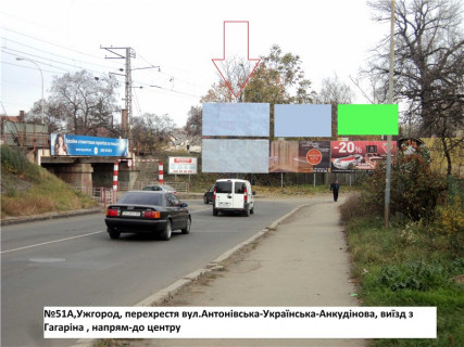 Billboard A in Uzhgorod st.Ukrains'ka-st.Ankudinova (zaliznicnij mist)-Antonivs'ka-na Rus'ku Photo 1