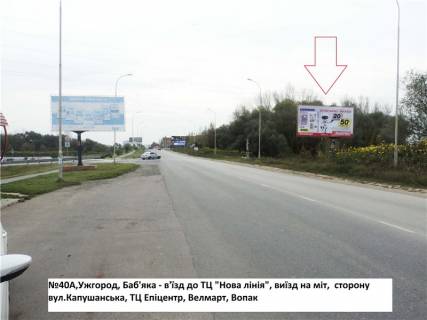 Billboard A in Uzhgorod st.Bab'aka(novij transp.mist), rajon TC Nova linia, napram-st.Voz'ednanna, Kapusans'ka Photo 1