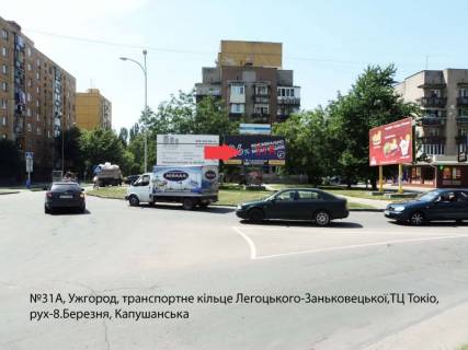 Billboard A in Uzhgorod st.Legoc'kogo-Zan'kovec'koi(transportne kil'ce), TC TOKIO Photo 1