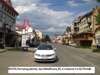 Citylight B in Uzhgorod st.Svabs'ka,26, v storonu pl.S.Petefi Photo 1