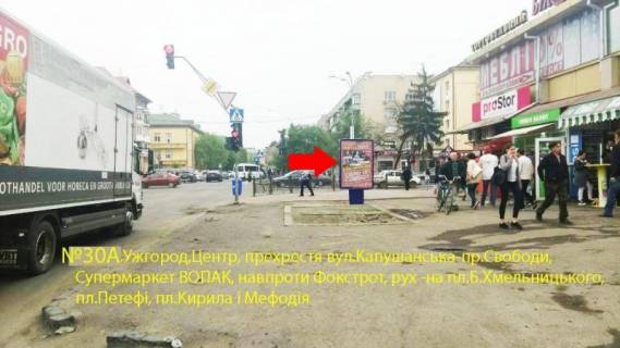 Citylight A in Uzhgorod st.Kapusans'ka, 35 (Vopak), Centr, Svitlofor, navproti -Fokstrot, ruh-prosp.Svobodi Photo 1