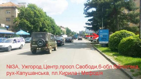 Citylight A in Uzhgorod prosp.Svobodi(obl.biblioteka), naav.-perehresta z st.Kapusans'ka Photo 1