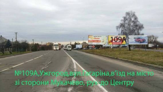 Billboard A in Uzhgorod st.,Karpats'koi Ukraini(Gagarina) transp.kil'ce, AZS OKKO, v'izd zi storoni m.Mukacevo Photo 1