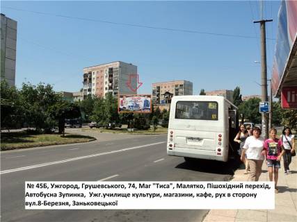 Billboard B in Uzhgorod st.Grusevs'kogo (mag.Malatko),magazini, kafe, ustanovi, naav.-st.8-go.Berezna, st.Zan'kovec'koi Photo 1