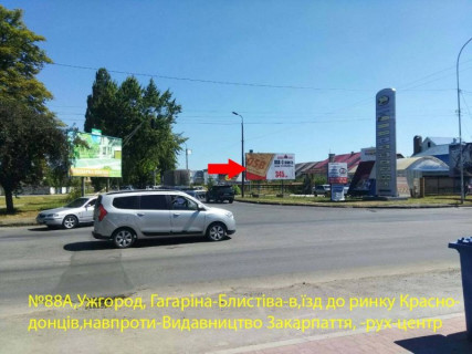 Billboard A in Uzhgorod st.Gagarina-Krasnodonciv, v'izd do rinku "Krasnodonciv" Photo 1