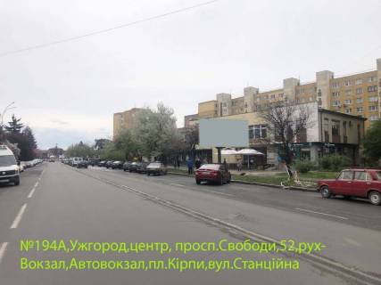Billboard A in Uzhgorod prosp,Svobodi,52,Centr, ruh-pl.Kirpi-Zaliznicnij ta Avtovokzali Photo 1