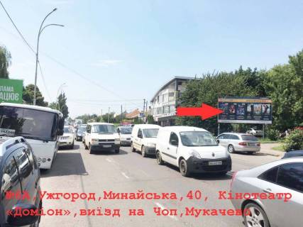 Billboard A in Uzhgorod st.Minajs'ka,42(bliz Kinopalacu Domion), viizd z mista v napramku m.Cop, naav.-s.Minaj Photo 1