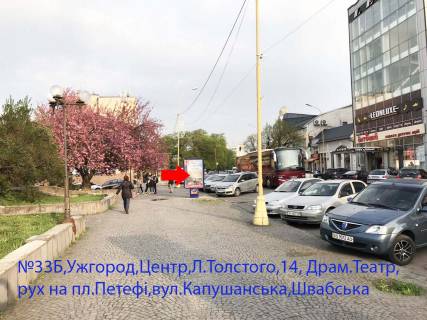 Citylight B in Uzhgorod st.L.Tolstogo,14 Centr (Uzg.Dram.Teatr)-vihid pl.Petefi Photo 1
