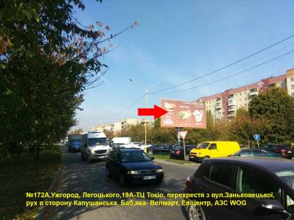 Billboard A in Uzhgorod st.Legoc'kogo-st.Zan'kovec'ka (TC TOKIO), naav.-st.Kapusans'ka Photo 1