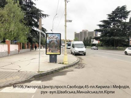 Citylight B in Uzhgorod av.Svobodi(piceria Delicia), pis.perehid, avtobusna zupinka, napr-st. Svabs'ka Photo 1