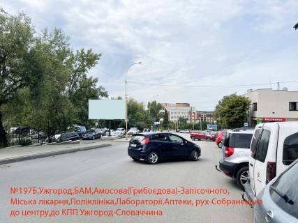 Billboard B in Uzhgorod st.Amosova(Griboedova) BAM,Likarna,Poliklinika,ruh-Universitets'ka Photo 1
