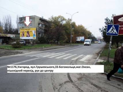Billboard B in Uzhgorod st.Grusevs'kogo (mag.Okean), naav.-8.Berezna Photo 1
