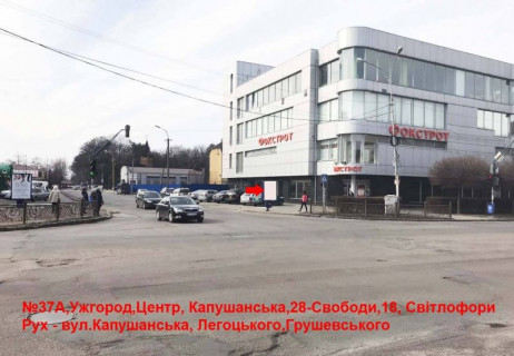 Citylight A in Uzhgorod st.Kapusans'ka,28(Fokstrot)-prosp.Svobodi,18, Svitlofor, ruh do Legoc'kogo Photo 1