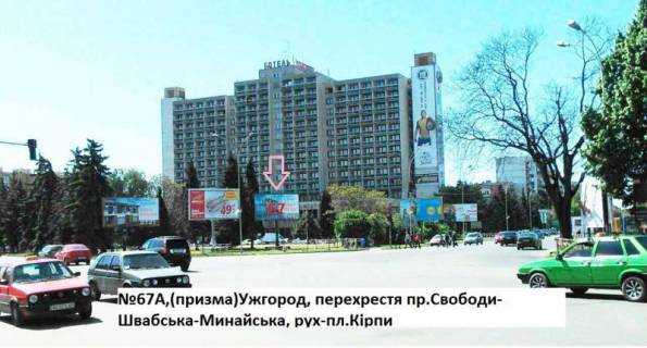 Prismatron, Prism A in Uzhgorod av.Svobodi-st.Minajs'ka (perehresta) - 453449 Photo 1