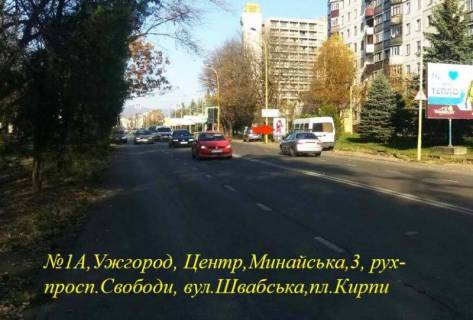 Citylight A in Uzhgorod st.Minajs'ka (mag.Samocviti), pis.perehid, naav.-av.Svobodi Photo 1