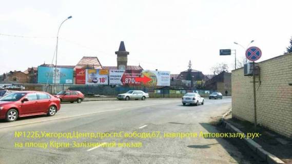 Billboard B in Uzhgorod prosp.Svobodi,67(navproti Avtovokzalu), napram-pl.Kirpi Photo 1