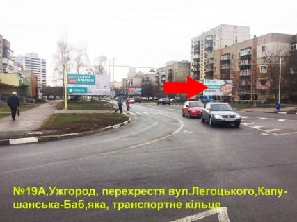 Billboard A in Uzhgorod st.Legoc'kogo-Kapusans'ka-Bab'aka(perehresta),napram-Zan'kovec'koi Photo 1