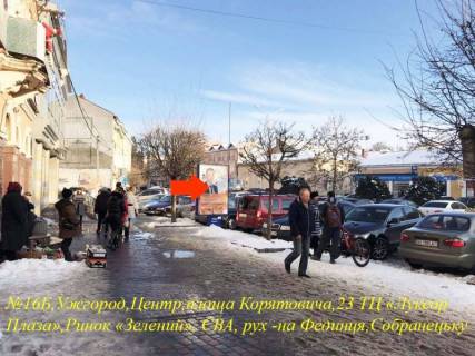 Citylight B in Uzhgorod pl.Koratovica(TC Luksor), vhid na produktovij rinok, napr-st.Fedinca, Pidgirna Photo 1