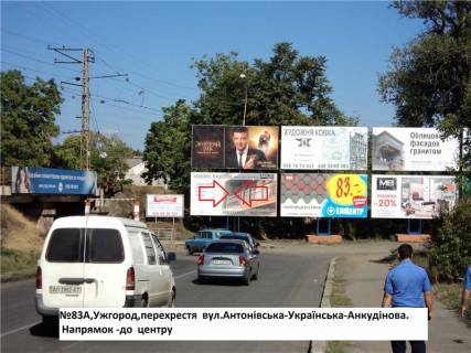 Billboard A in Uzhgorod st.Ukrains'ka-st.Ankudinova (zaliznicnij mist), napram-st.Rus'ka Photo 1
