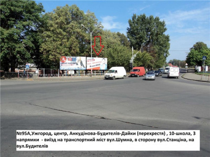 Billboard A in Uzhgorod st.Ankudinova,35-Buditeliv-Dajki(10 sk)- perehresta, do centru Photo 1