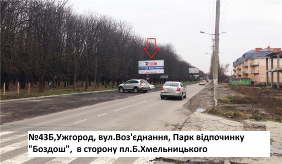 Billboard B in Uzhgorod st.Voz'ednanna (Park vidpocinku Bozdoss'kij), rajon elitnoi zabudovi, naav.Slov'ans'ka nab. Photo 1