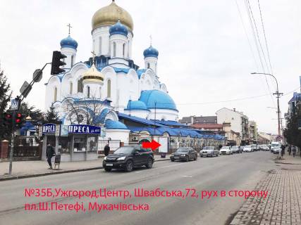 Citylight B in Uzhgorod st.Svabs'ka,72,Centr, ruh na pl.Petefi Photo 1