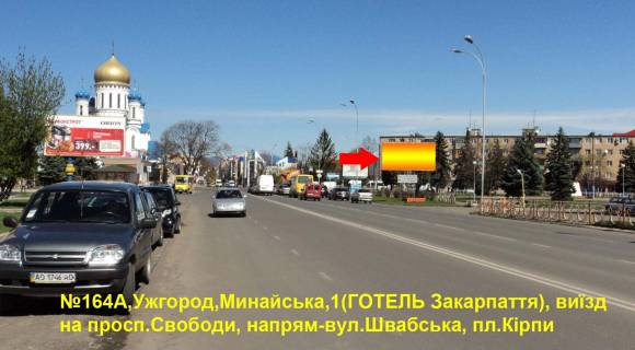 Billboard A in Uzhgorod st.Minajs'ka-prosp.Svobodi (got.Zakarpatta), naav.-av.Svobodi Photo 1