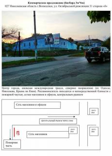 Billboard B in Voznesensk, 3x6  027. Oktabr's'koj revolucii, 31 storona <<b>> Photo 1