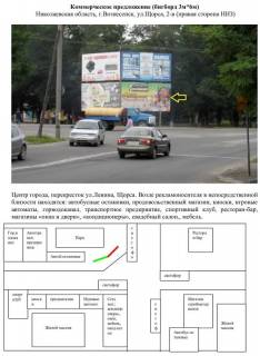 Billboard A in Voznesensk, 3x6  020 Sorsa, 2-v (pravaa storona niz) Photo 1