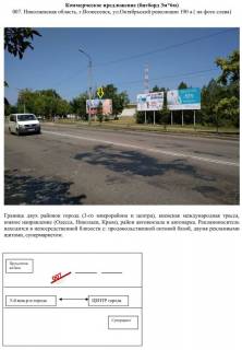 Billboard A in Voznesensk, 3x6  007. Oktabr'-190 a Photo 1