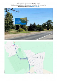 Billboard B in Voznesensk, 3x6  035 Киевская,  254 сторона Б Photo 1