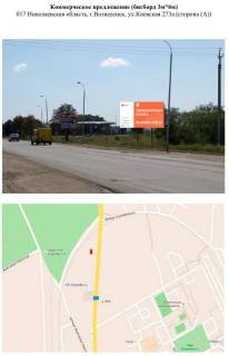 Billboard A in Voznesensk, 3x6  017 st. KievskaA 273a -A Photo 1