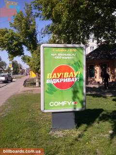Citylight A in Pereyaslav (Pereyaslav-Khmelnitsky) st. Bogdana Hm-kogo, mag."MAXIMUM" Photo 1