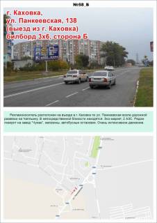 Prismatron, Prism A in Nova Kakhovka, 3х6  st.Gor'kogo-Pobedy  (prizmatron 3h4) - 279379 Photo 1