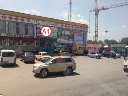 Billboard A in Letichiv, 6х3  Leticiv Avtovokzal Photo 1