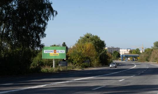 Billboard B in Khmelnitsky, 6х3  st. Starokonstantinivs'ke sose Photo 1