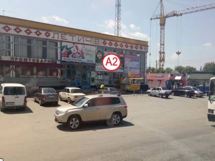 Billboard A in Letichiv, 6х3  Leticiv Avtovokzal Photo 1