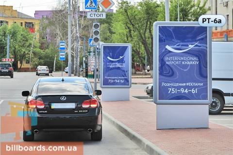 Citylight  in Kharkiv, 1,2х1,8  Aeroport Har'kov (parkovka pered v"ezdom v terminal) Photo 1