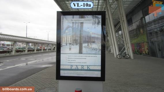 Citylight A in Lviv, 1,2х1,8  Aeroport <<L'viv>> (vhid/vihid do terminalu) Photo 1