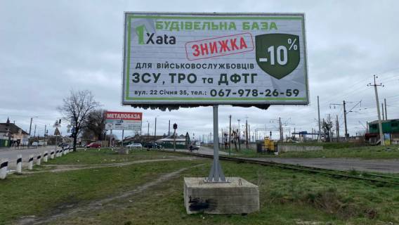 Billboard A in Kovel, 6x3  perehresta st.Festival'na-st.Dostoevs'kogo Photo 1