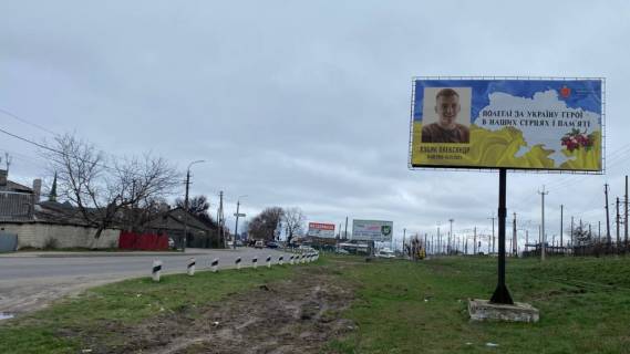 Billboard A in Kovel, 6х3  st.  A. Mudrogo (navproti budinku No 12) Photo 1