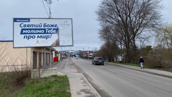 Billboard B in Kovel, 6x3  st.  Sagajdacnogo (bila mosta) (Central'nij rinok) Photo 1