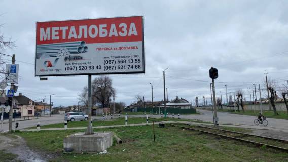 Billboard A in Kovel, 6х3  st. Festival'na  (pri viizdi z tunelu)  Photo 1