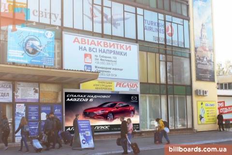 Non-Standard  in Zaporizhzhya Aeroport Zaporoz'e, fasad central'nogo terminala Photo 1