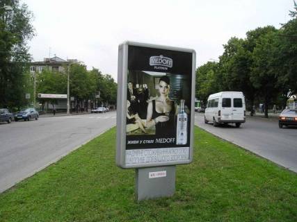 Citylight A in Zaporizhzhya, 1.2x1.8  st. Ukrainskaa - st. Zaporozskaa Photo 1